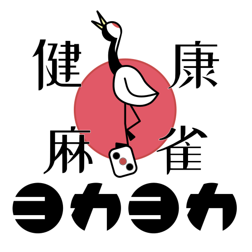 健康麻雀ヨカヨカのロゴ