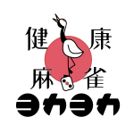 健康麻雀ヨカヨカのロゴ